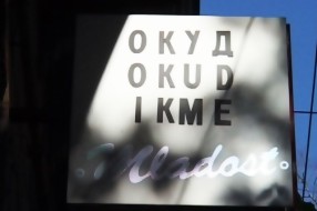 Dramski studio u sklopu OKUD Mladost