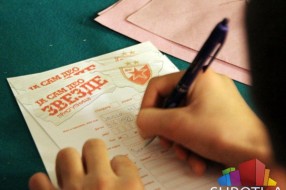 Otvoren klub navijača Crvene zvezde