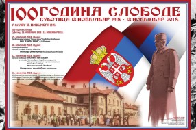 Program "U slavu 13. novembra 1918." povodom obeležavanja veka od ulaska srpske vojske u Suboticu