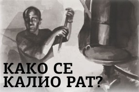 Predavanje na temu uloge medija u ratovima