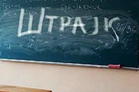 Prekid rada u školama u petak?
