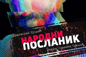Nušićev "Narodni poslanik" premijerno u subotičkom pozorištu