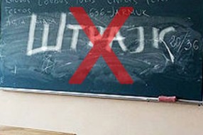 Završen štrajk škola u Subotici