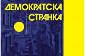 DS: Zahtev za smenu izborne komisije