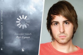 Promocija knjige pesama "Put sunca" Danijela Čavića