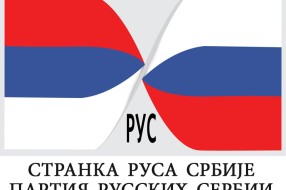 Saopštenje Stranke Rusa povodom 6. juna, Dana ruskog jezika