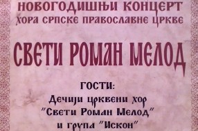 Humanitarni novogodišnji koncert hora "Sveti Roman Melod"