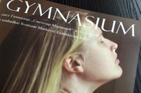 "Gymnasium" - list Gimnazije "Svetozar Marković"