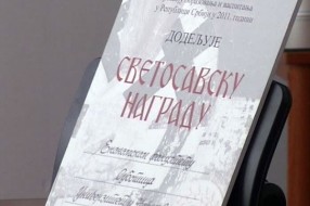Svetosavska nagrada Ekonomskom fakultetu