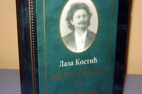 Pesma „Među javom i međ snom“ prevedena na kineski jezik