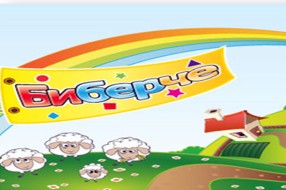 Predstava „Biberče“, za najmlađe