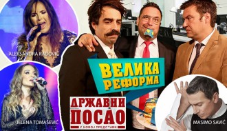 Predstava "Državni posao" i koncerti Masima Savića, Jelene Tomašević i Aleksandre Radović na Letnjoj pozornici