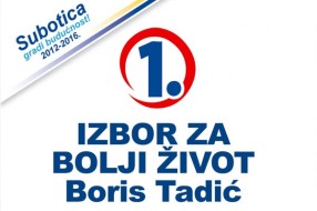 Konvencija koalicije "Izbor za bolji život - Boris Tadić"