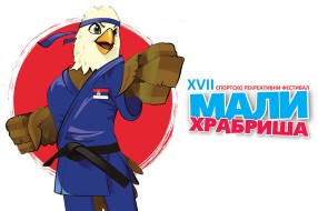 Prozivka domaćin nacionalnog festivala sporta "Mali hrabriša"