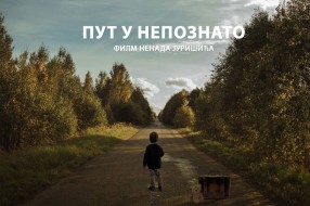 Večeras projekcija dokumentarca "Put u nepoznato"