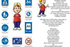 "Zona 30" za bezbednost najmlađih u Bajmoku