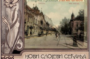 Predavanje: Mirko Grlica - Novi slojevi sećanja (na Rajhl Palatu)
