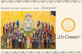Humanitarni koncert dečijeg crkvenog hora "Emanuil" u Velikoj većnici