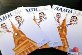 Dani savremene srpske karikature 2016 i promocija novog broja magazina "Dani"