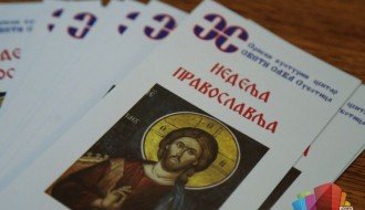 Istorijska tribina u okviru "Nedelje pravoslavlja"