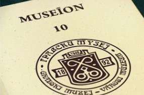Jubilej Gradskog muzeja