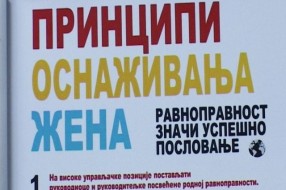 Održan seminar “Promocija principa osnaživanja žena u poslovanju”