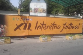 Nepismeni plakat Interetno festivala