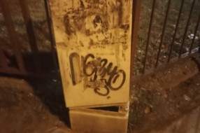 Nezaštićena kutija sa žicama i strujom pored "Zmaja"