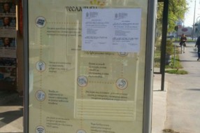 Kada primitivizam nadvlada razum