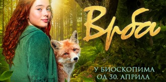 Film: Devojčica po imenu Vrba