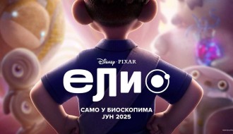 Animirani film: Elio (sinhronizovano)