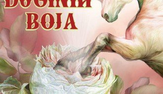 Promocija knjige: Pesme duginih boja