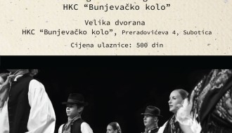 Godišnji koncert