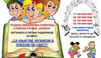 Дечја радионица: С књигом, музиком и плесом по свету