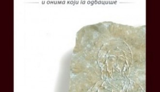 Духовна трибина