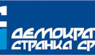 Изборна конвенција ДСС-а