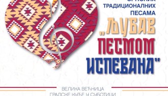 "Ljubav pesmom ispevana" - koncert srpskih tradicionalnih pesama