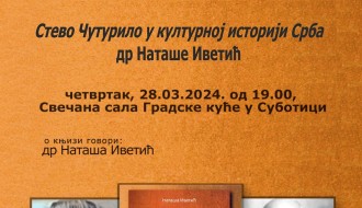 Promocija knjige: ,,Stevo Čuturilo u kulturnoj istoriji Srba"