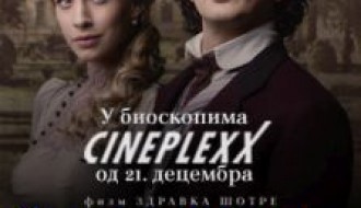 Domaći film: Santa Maria della Salute