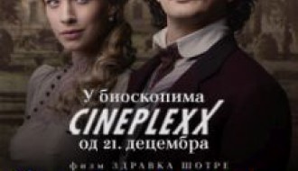 Domaći film: Santa Maria della Salute