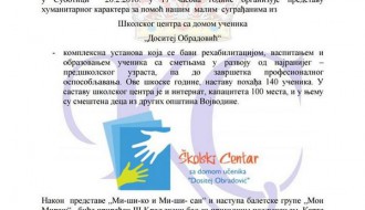 Humanitarni  kraljevski bal: Mi-ši-ko, Мi-ši-san