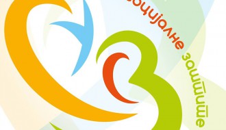 Sajam usluga socijalne zaštite - Subotica