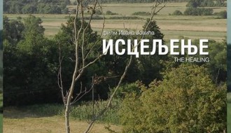 Domaći film: Isceljenje