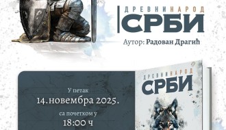 Promocija knjige "Drevni narod Srbi"
