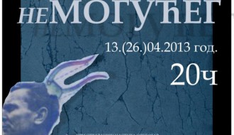 Prva samostalna izložba "Kritika (ne)mogućeg" Desye Lovorova