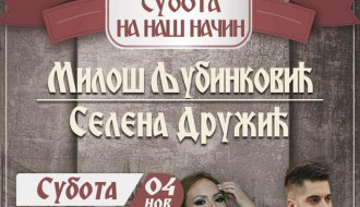 Subota na naš način