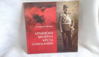 Otvaranje izložbe "Armijski đeneral Krsta Smiljanić"