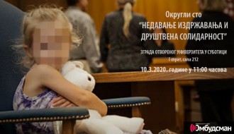 Okrugli sto: Nеdаvаnjе izdržаvаnjа i društvеnа sоlidаrnоst