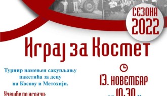 Humanitarni turnir u malom fudbalu