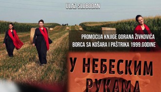 Muzičko-književno veče: U nebeskim rukama